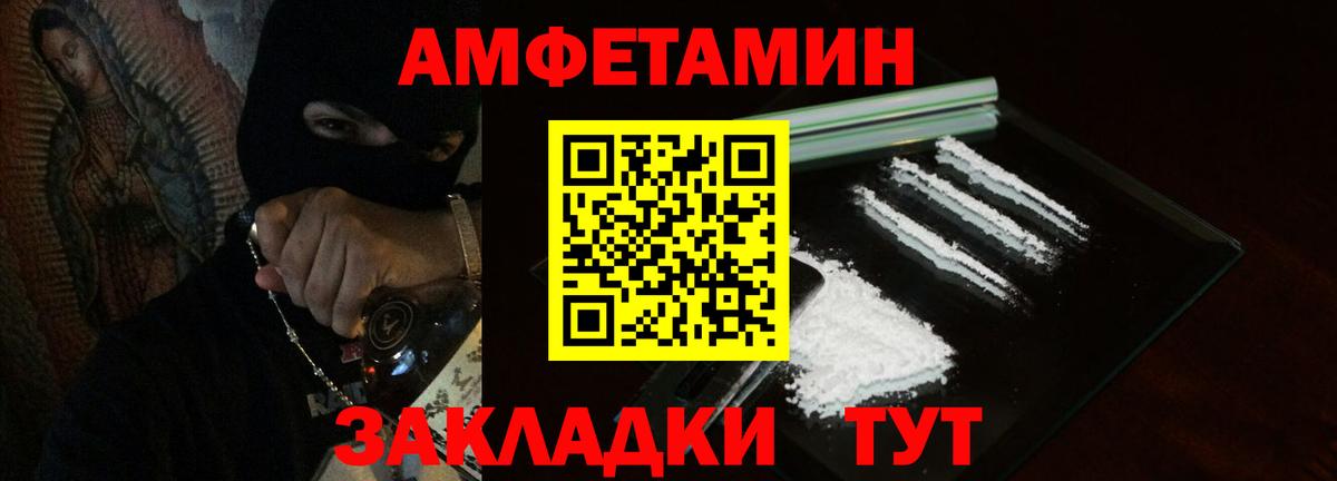 АМФЕТАМИН Premium  Вход с VPN  АМФ  Уссурийск 