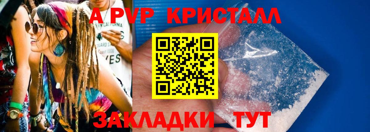 Alpha PVP мука  Alpha-PVP мука  A PVP  Уссурийск  Вход с VPN 