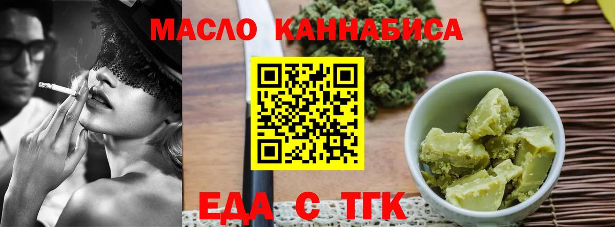 Cannafood конопля  Вход с VPN  Уссурийск 