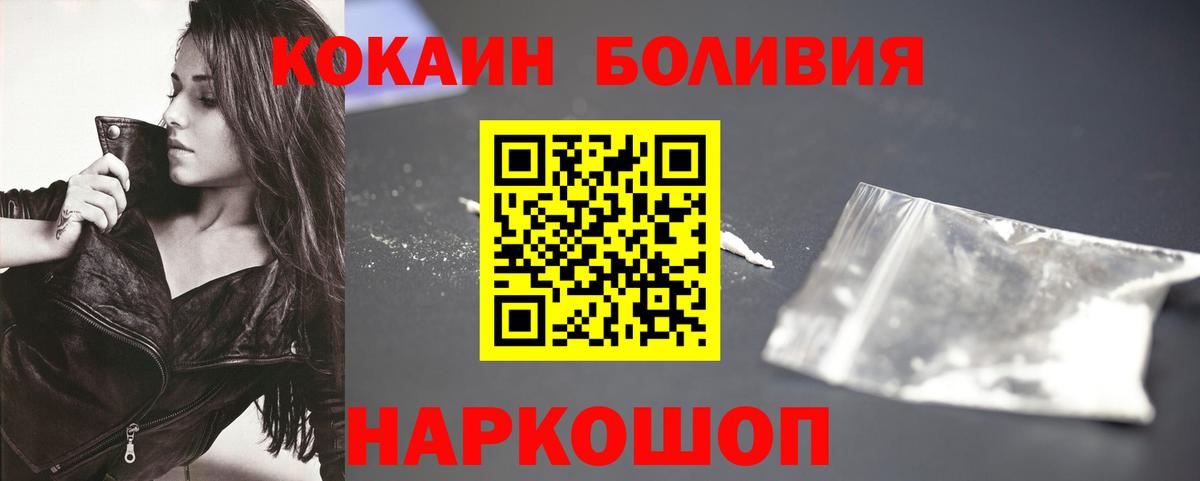 КОКАИН 99% Уссурийск