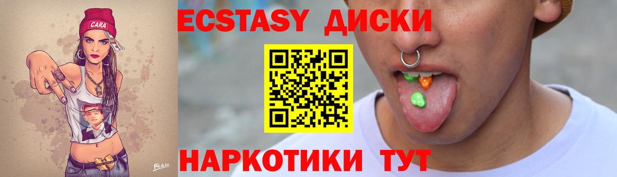Уссурийск  Экстази DUBAI  Ecstasy XTC  Вход с VPN 