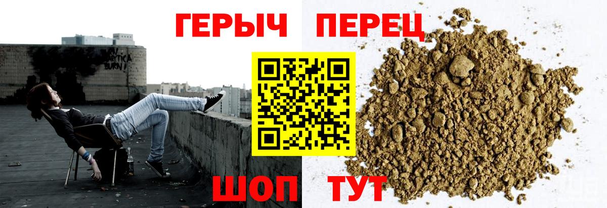 ГЕРОИН  ГЕРОИН герыч  Вход с VPN  Уссурийск 
