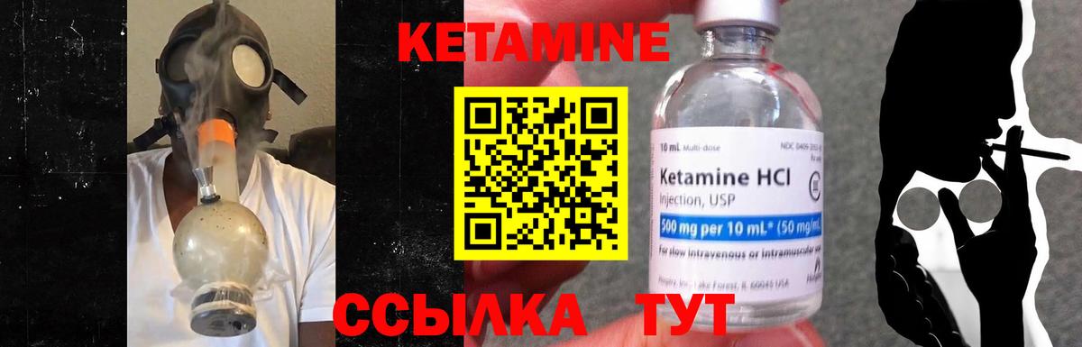 Уссурийск  КЕТАМИН ketamine  Вход с VPN  МЕГА зеркало  КЕТАМИН VHQ 