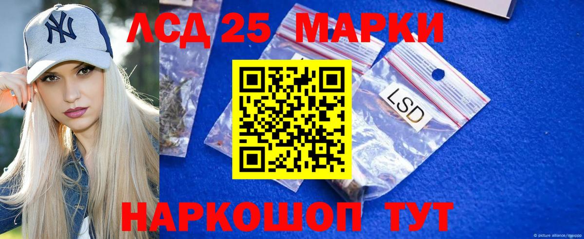 LSD-25 экстази ecstasy Уссурийск