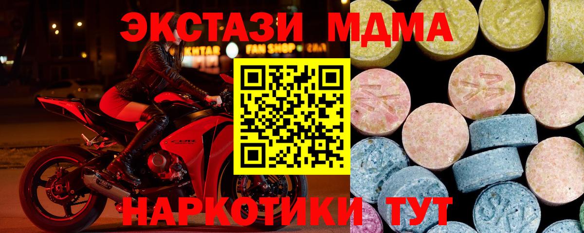MDMA молли Уссурийск