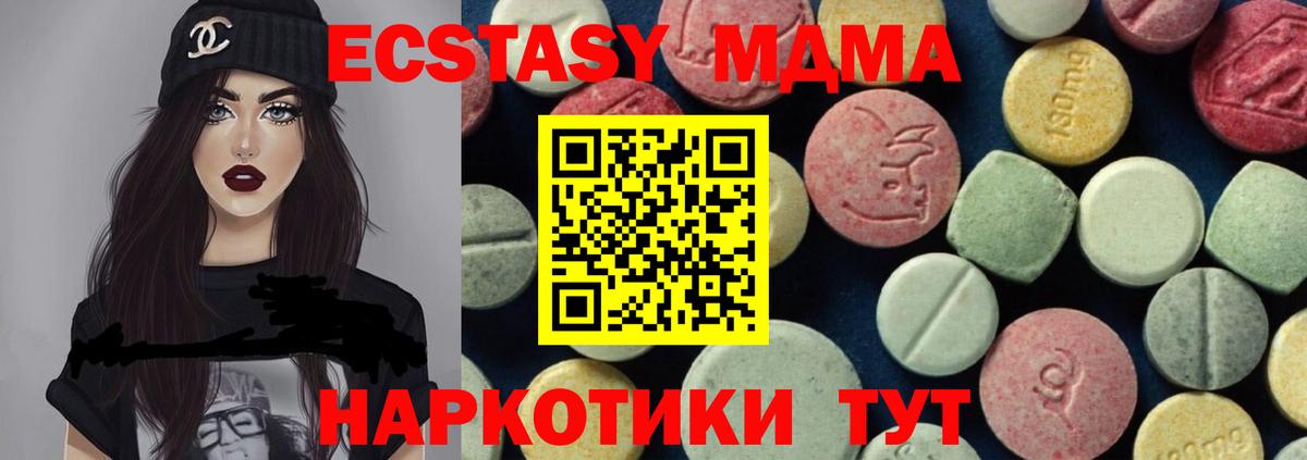 MDMA  МДМА Molly  Вход с VPN  Уссурийск 