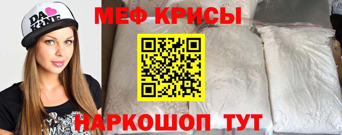 Мефедрон  Мефедрон мука  Вход с VPN  МЯУ-МЯУ VHQ  Уссурийск 