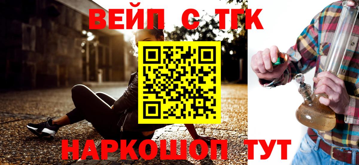 Уссурийск  как найти   Вход с VPN  ТГК вейп с тгк 