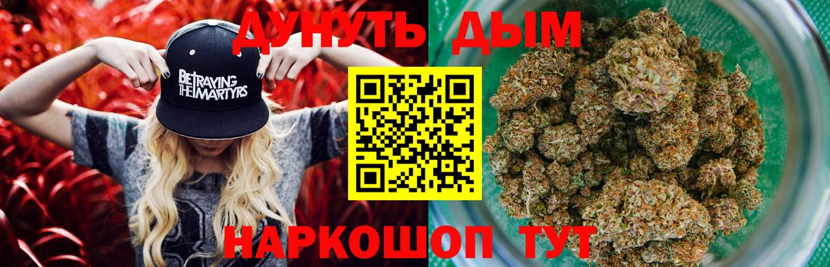 Бошки Шишки индика  Шишки марихуана ГИДРОПОН  Шишки марихуана Amnesia  Конопля OG Kush  Уссурийск  Вход с VPN 
