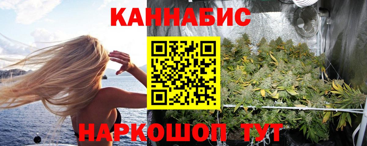 Каннабис ГИДРОПОН Уссурийск